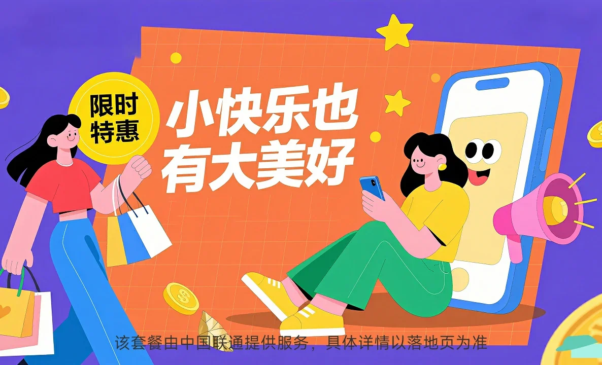 九龙县中国联通