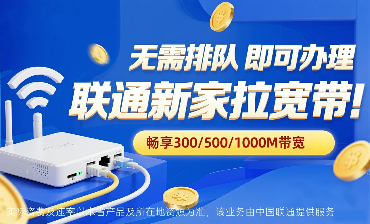 九龙县中国联通